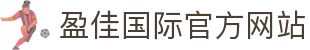 盈佳国际CN官方首页 — 中国官方品牌站